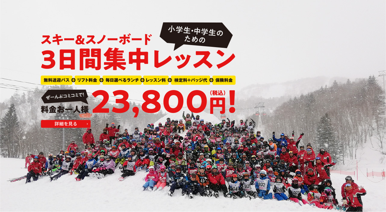 3日間集中レッスン予約開始！