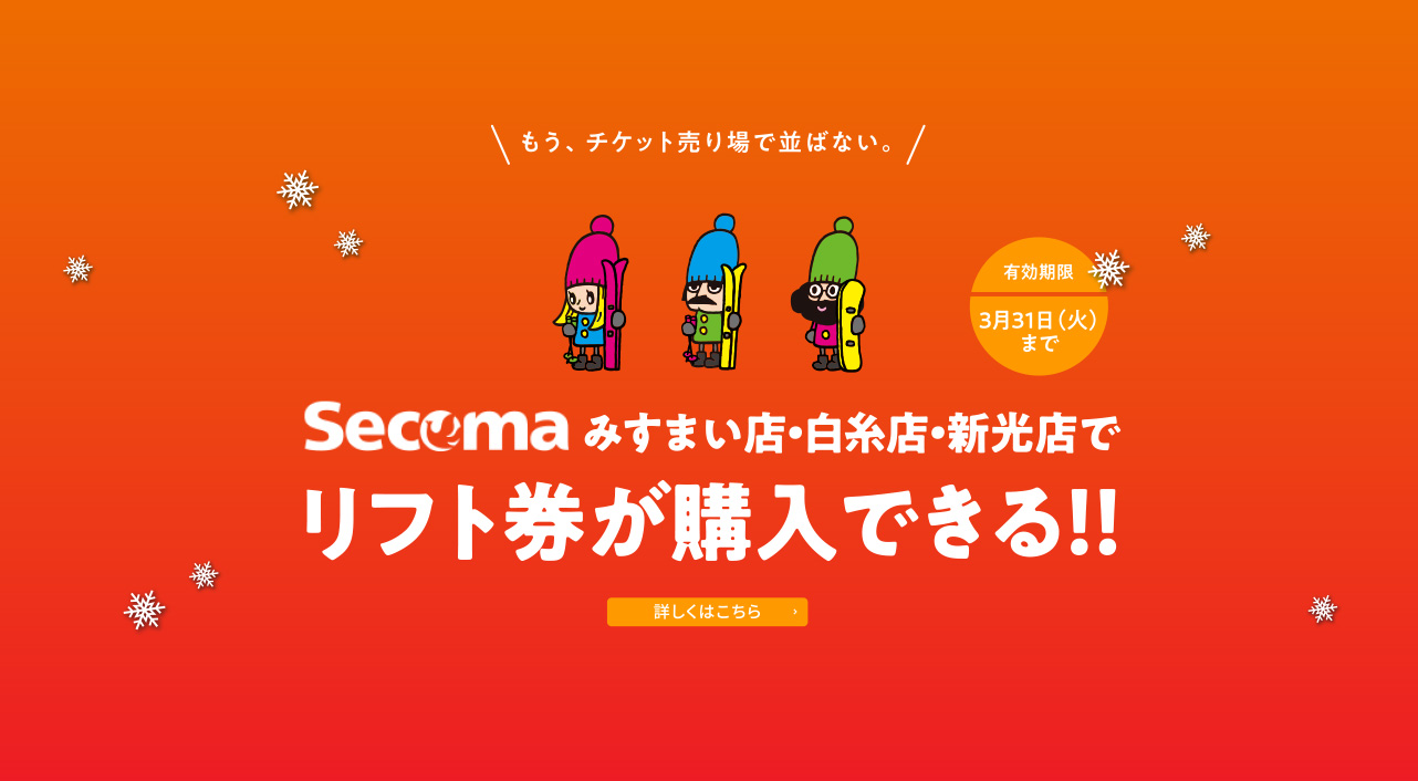 セイコーマート