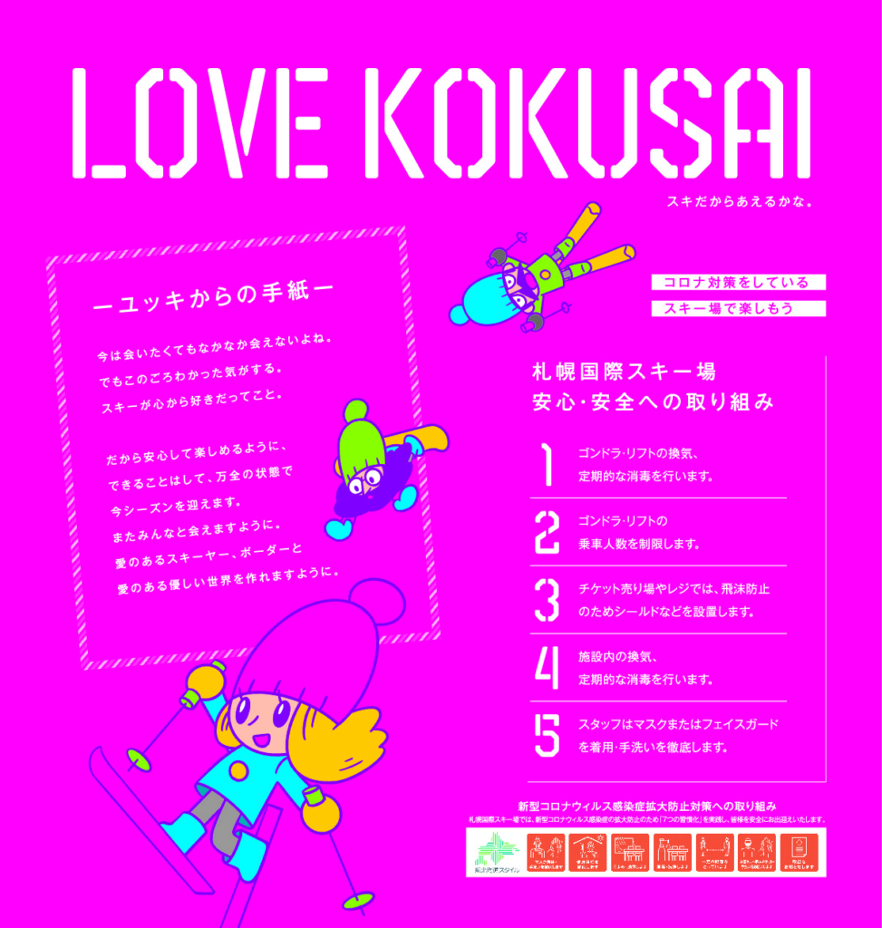 感染 札幌 者 コロナ