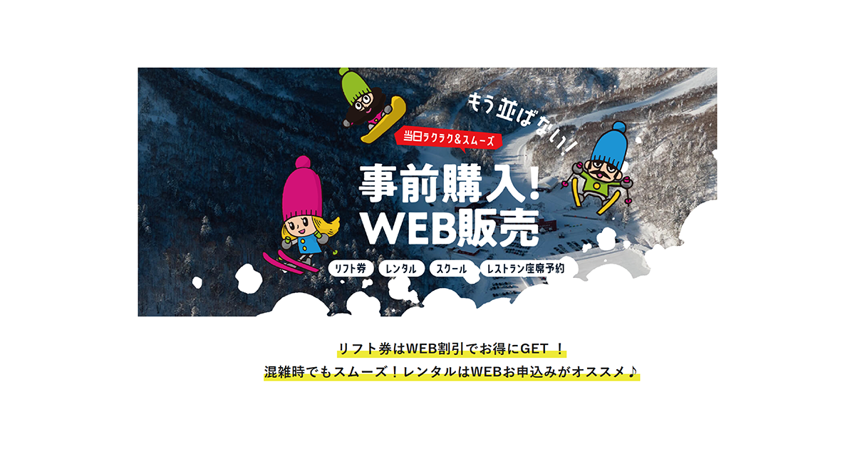 WEB販売