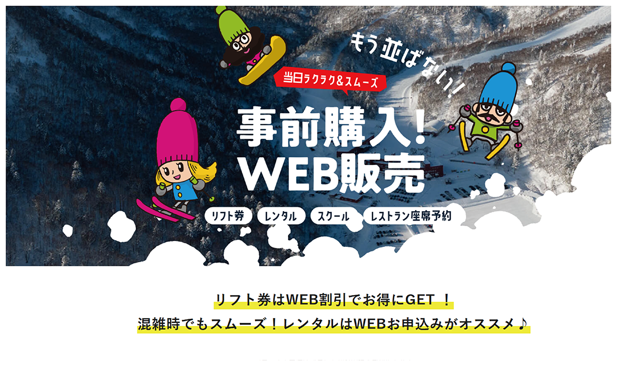 WEB販売
