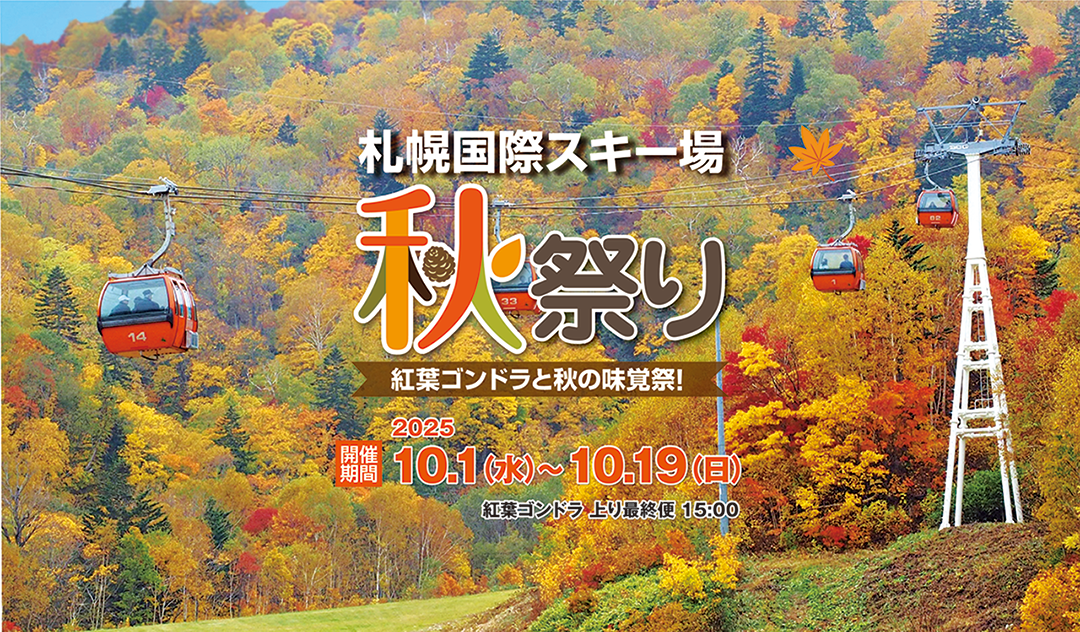 秋祭り