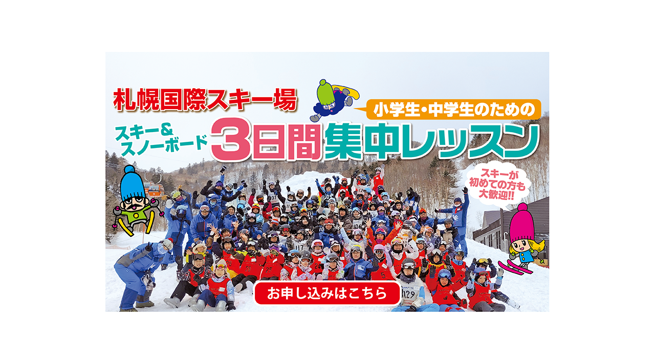 3日間集中レッスン