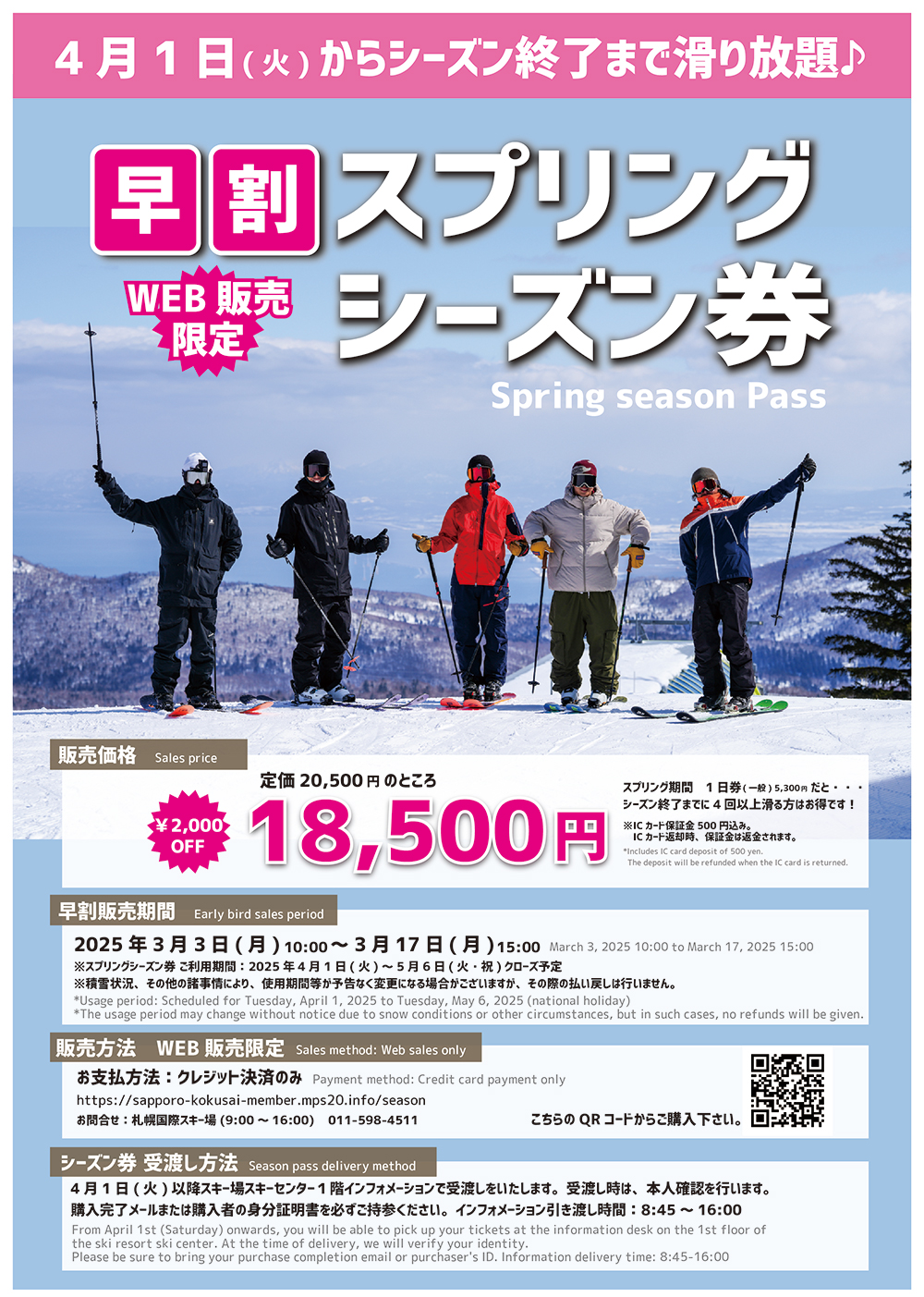 札幌ススキノ・狸小路の駐車券20枚＋3枚サービス ぽろぽろ 【利用期間内
