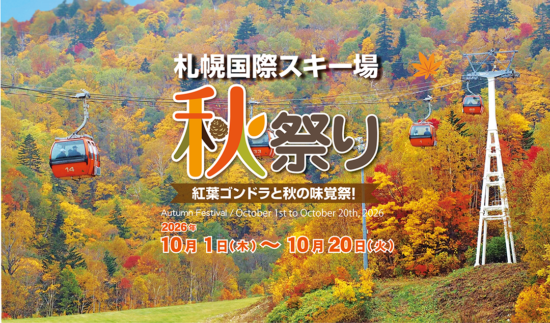 秋祭り