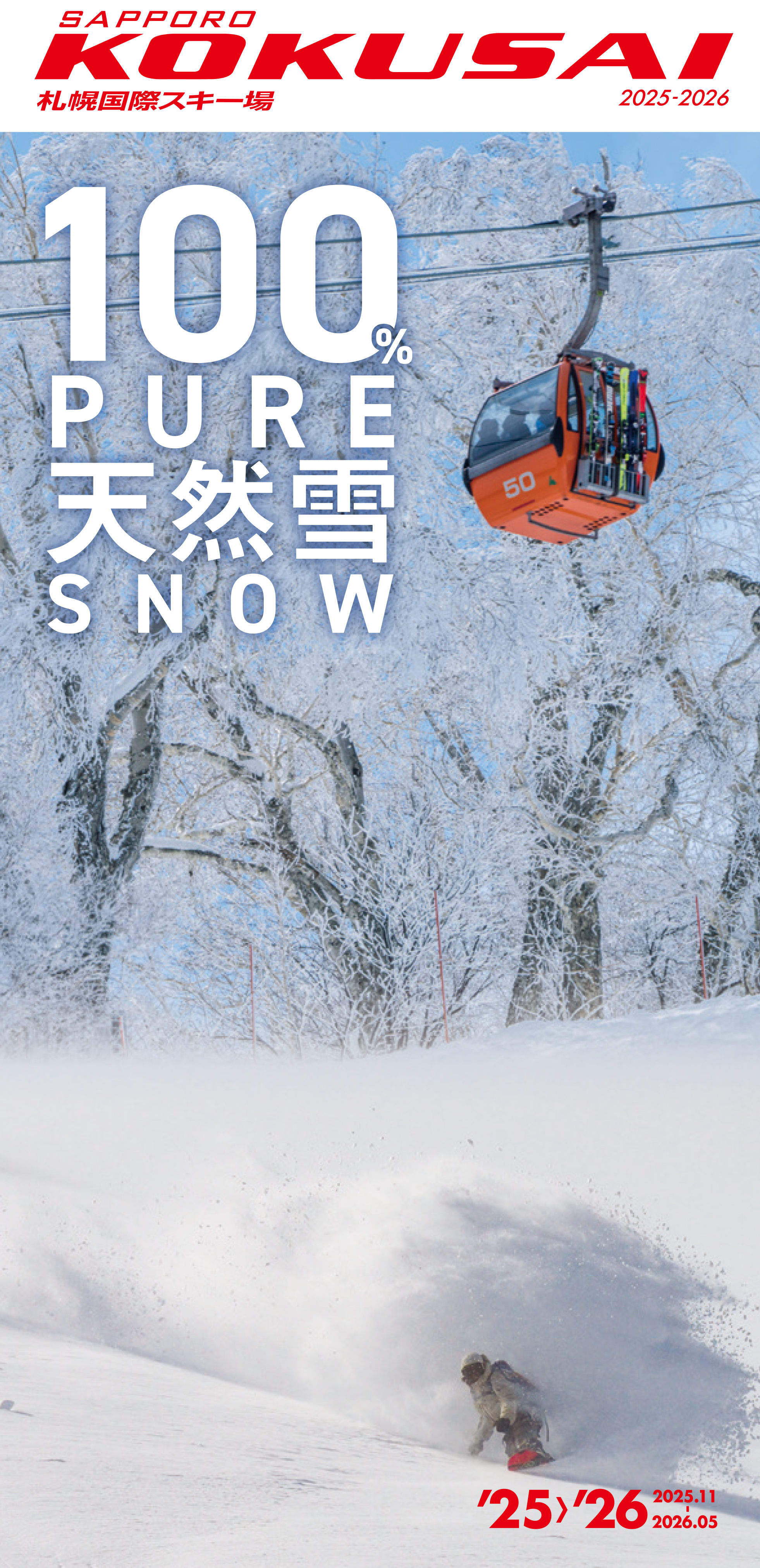 パンフレット25_26表紙